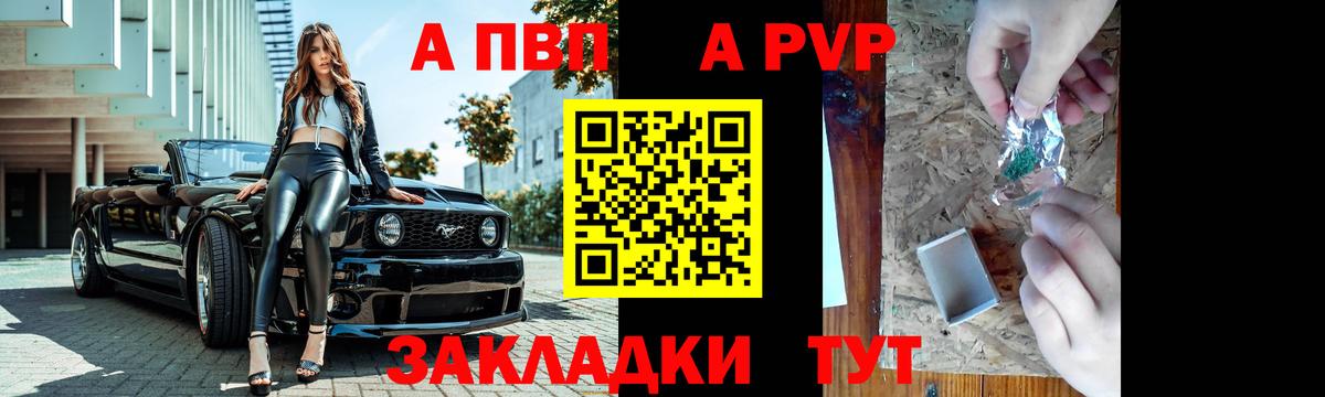 наркотики  Вход с VPN  Ульяновск  Альфа ПВП СК  A-PVP СК 