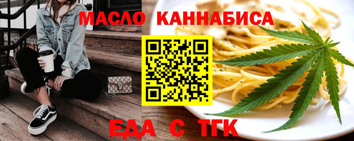 Ульяновск  Еда ТГК марихуана  Вход с VPN 
