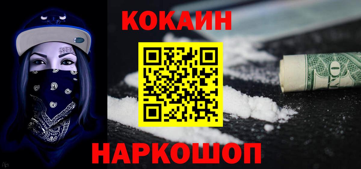 Ульяновск  Cocaine 97%  Вход с VPN 