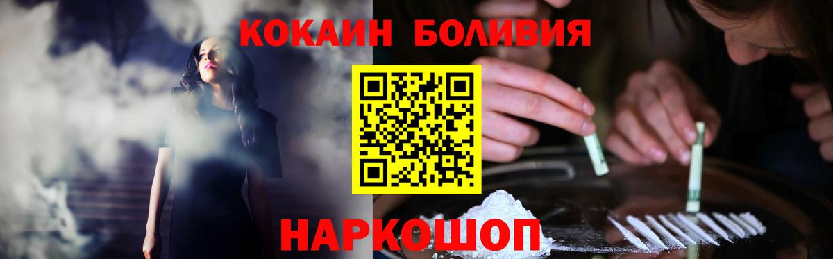 Кокаин Боливия Ульяновск