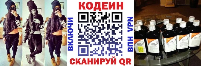 Кодеин Purple Drank  Ульяновск 