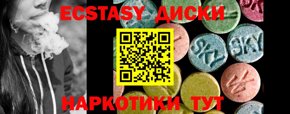 Ecstasy Cube Ульяновск