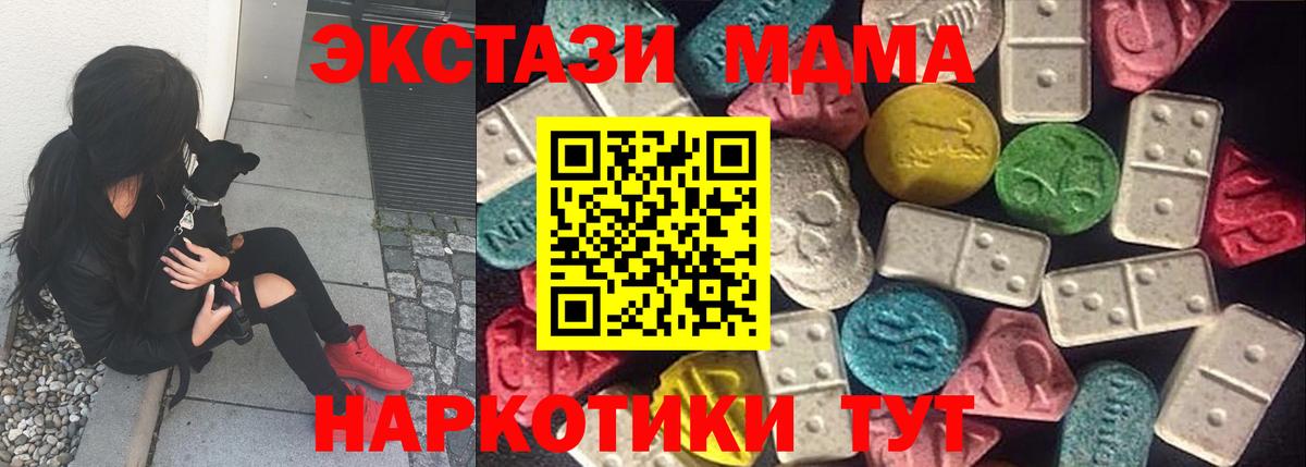 МЕГА сайт  Ecstasy 99%  Ecstasy  Вход с VPN  даркнет телеграм  Экстази ешки  Ульяновск  купить наркотики цена 