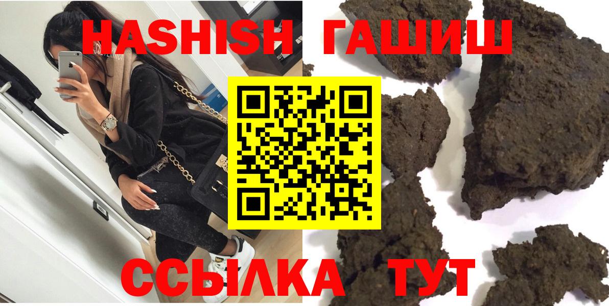 ГАШ индика сатива  Вход с VPN  Ульяновск  Гашиш гашик 