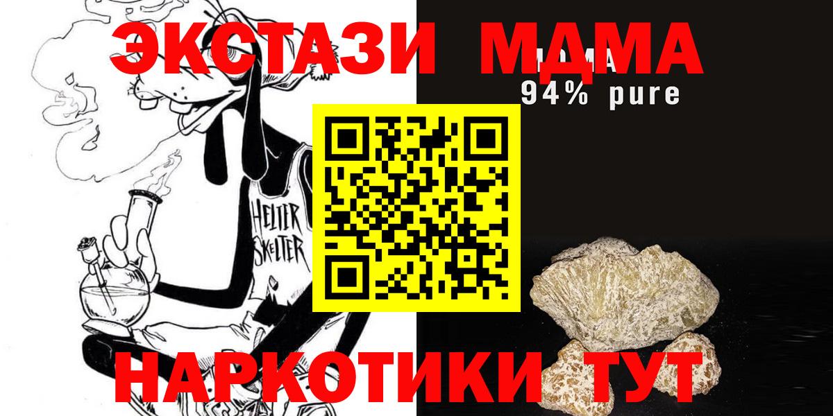 Ульяновск  MDMA кристаллы  МДМА  МДМА crystal  Вход с VPN 