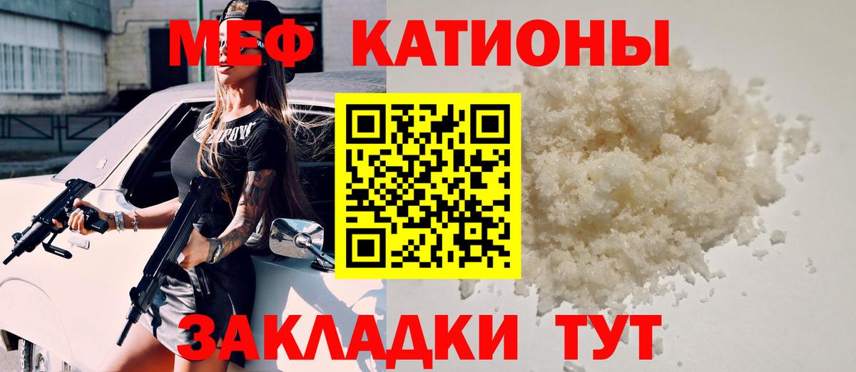 Меф кристаллы Ульяновск