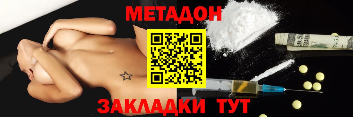 Ульяновск  МЕТАДОН methadone  Вход с VPN 