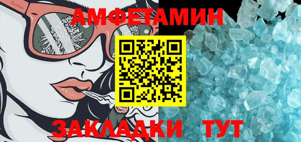 Первитин пудра  Вход с VPN  Ульяновск 