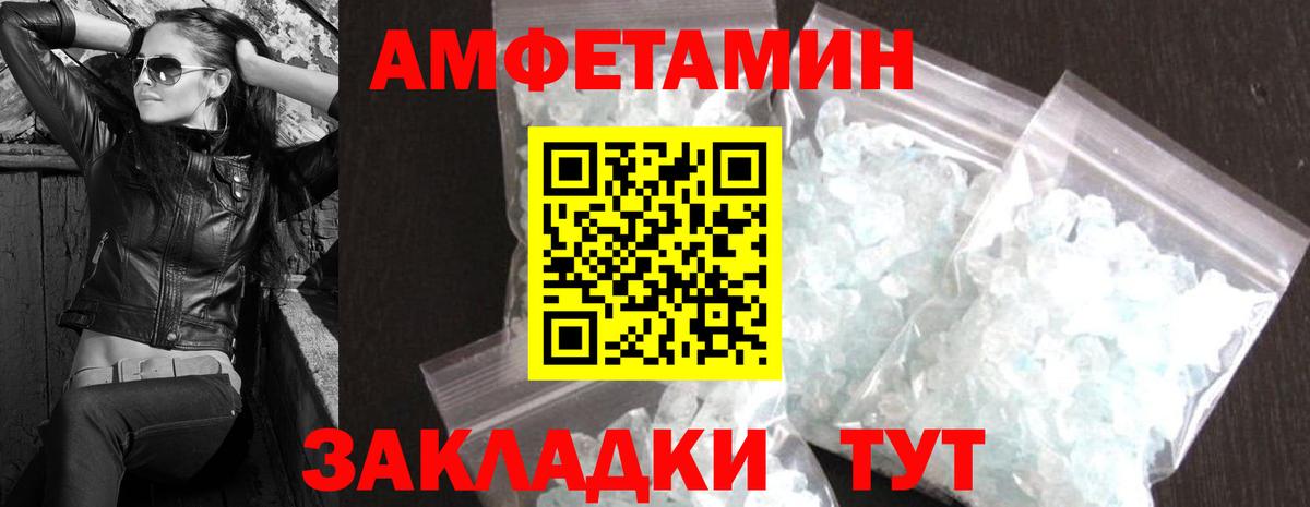 МЕТАМФЕТАМИН Methamphetamine Ульяновск