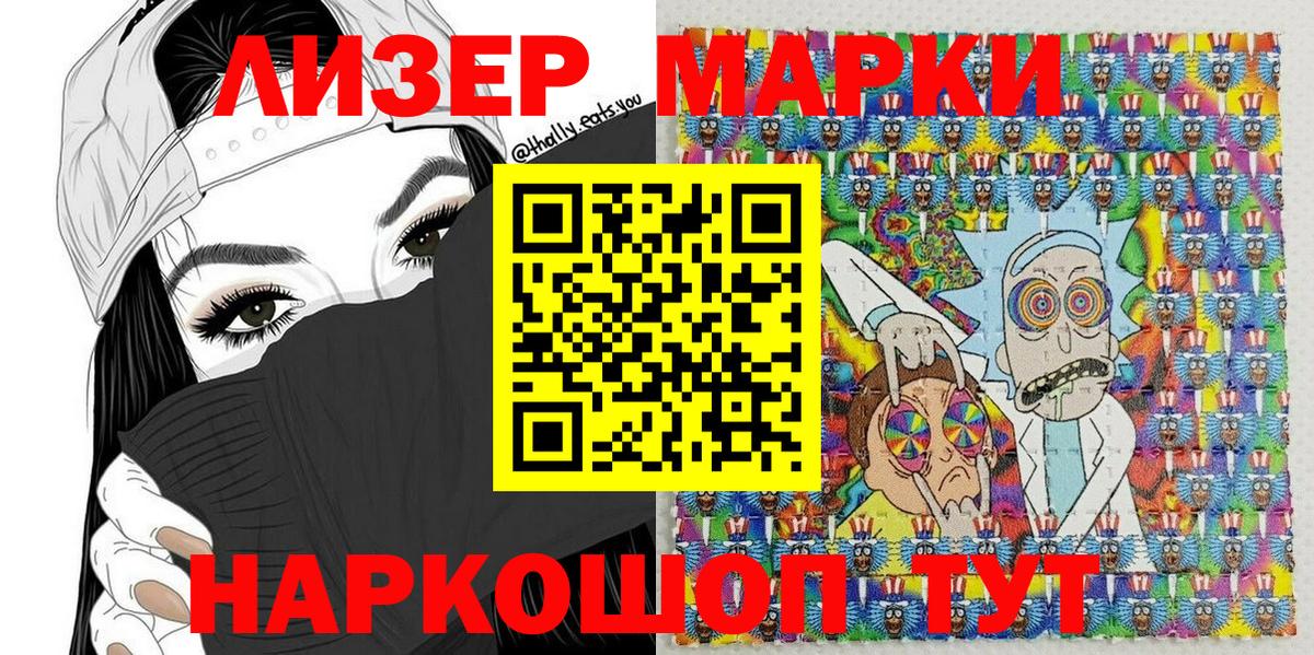 наркота  Вход с VPN  Марки 25I-NBOMe  Марки NBOMe 1,8мг  Ульяновск  Марки NBOMe 1,8мг 