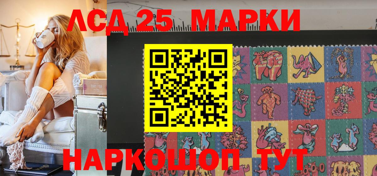 Наркотические марки 1,5мг Ульяновск