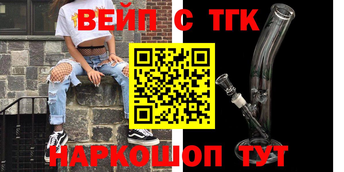 Дистиллят ТГК вейп с тгк Ульяновск