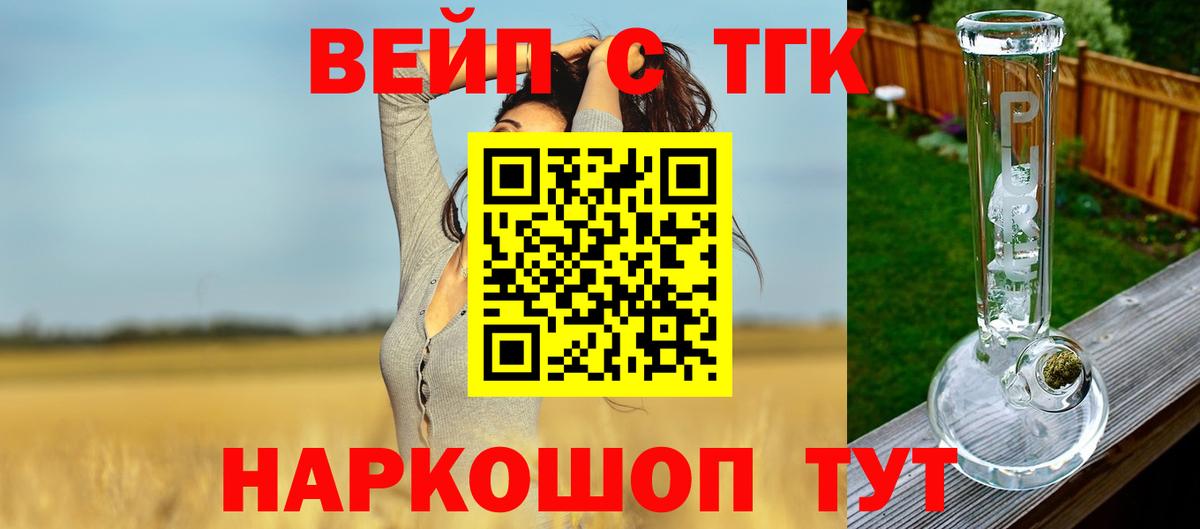 Дистиллят ТГК Wax  ТГК вейп с тгк  Вход с VPN  Ульяновск 